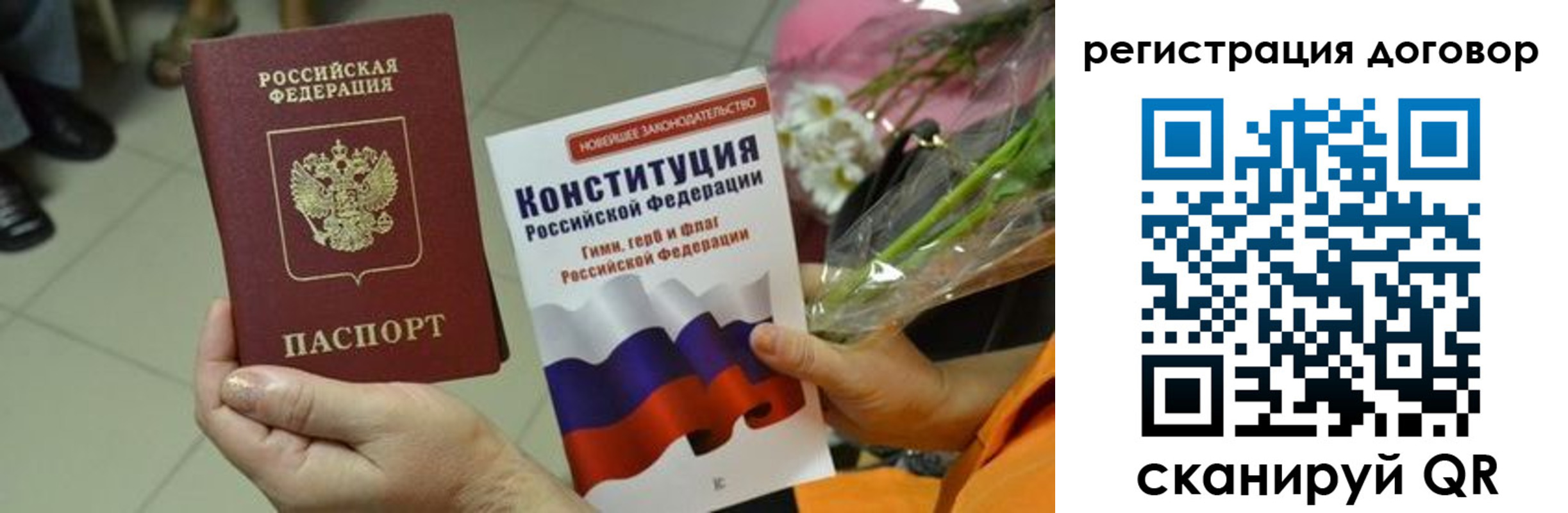 прописка регистрация в Ессентуках