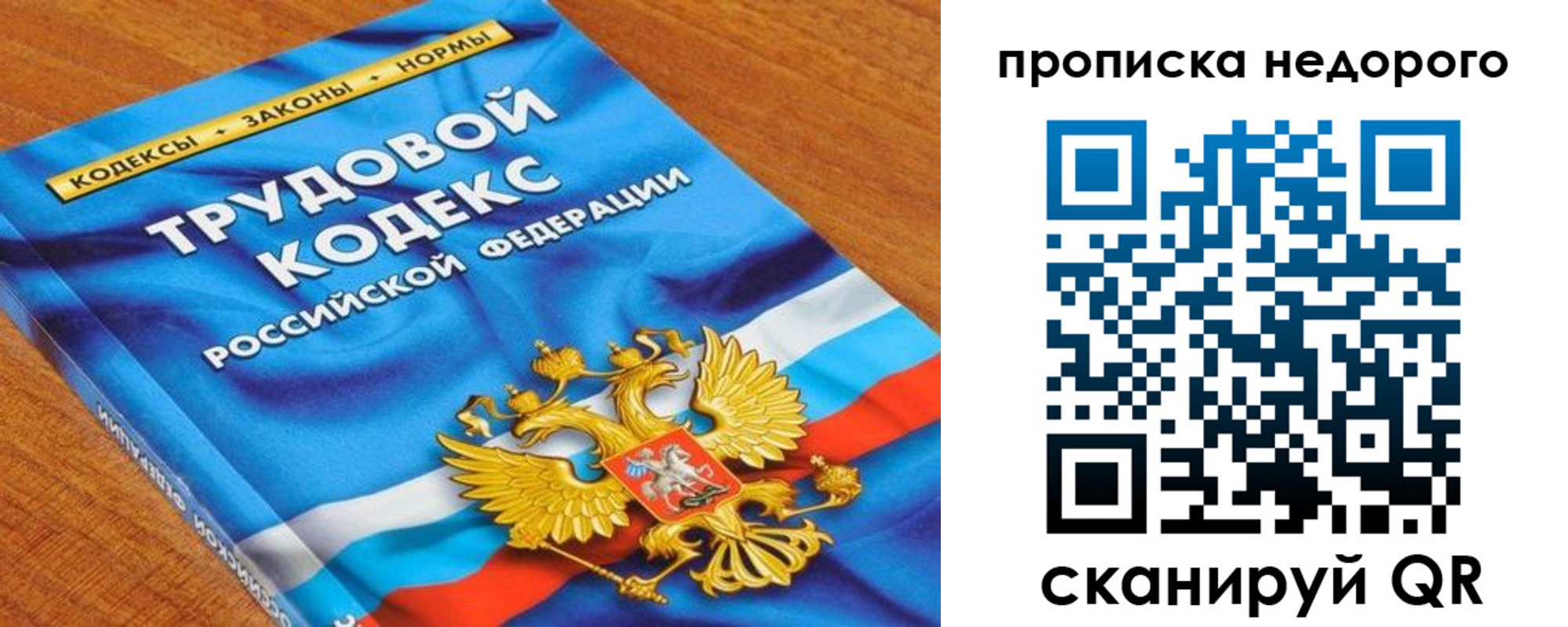 временная регистрация купить в Ессентуках