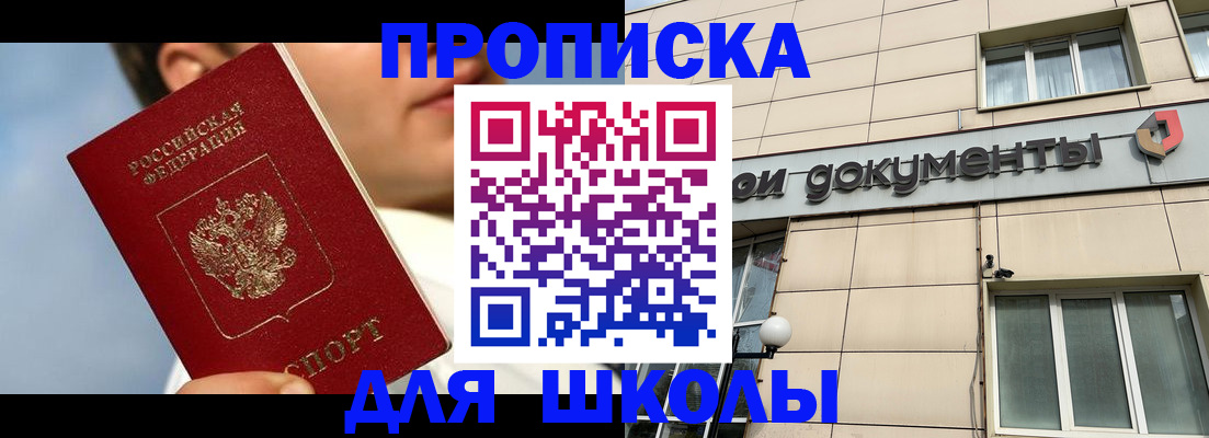 прописка от собственника в Ессентуках