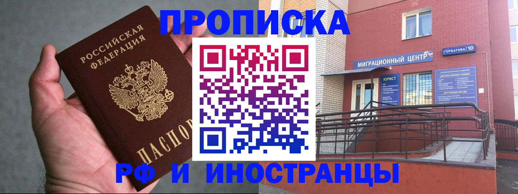 миграционный учет в Ессентуках